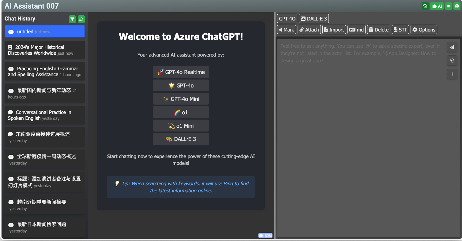 Azure ChatGPT 演示桌面截图