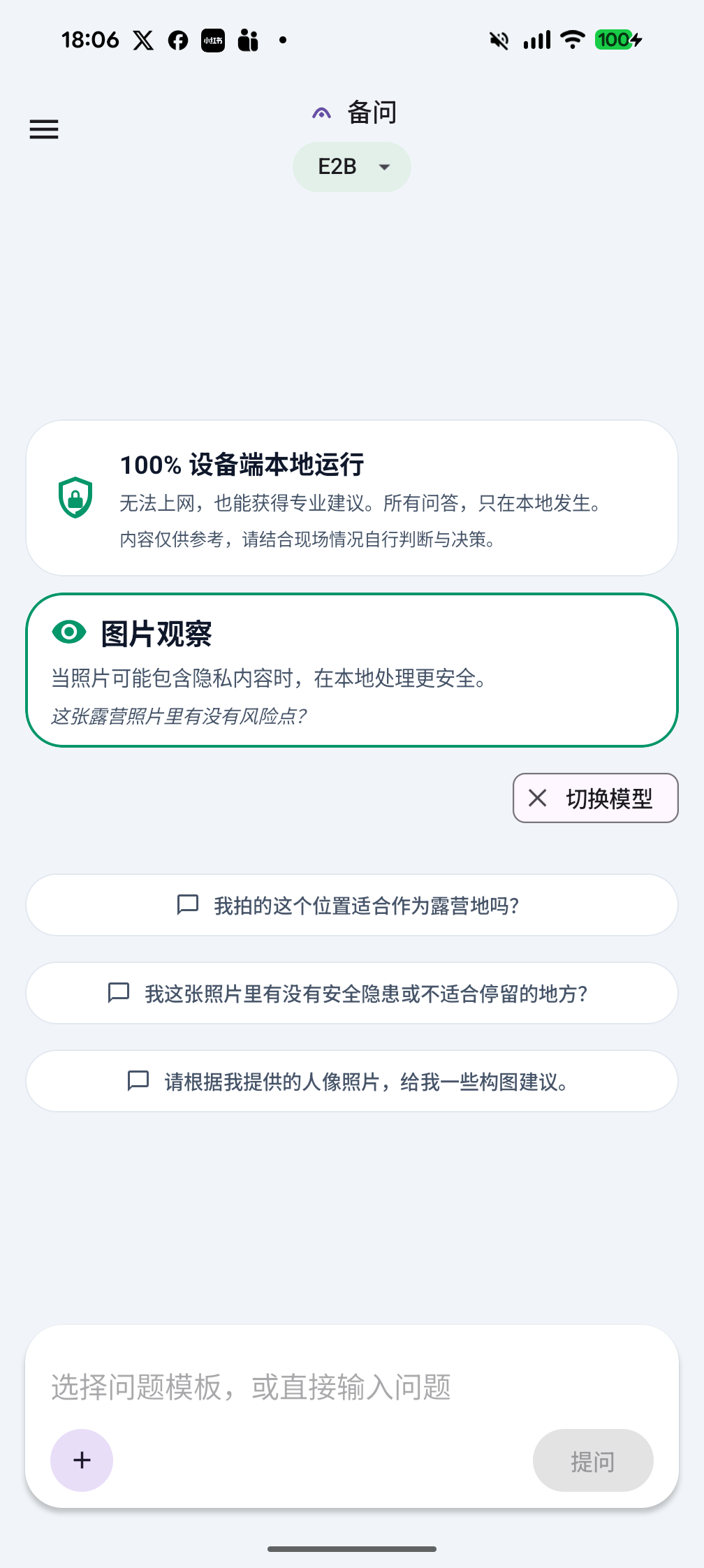 备问 iOS 图片观察