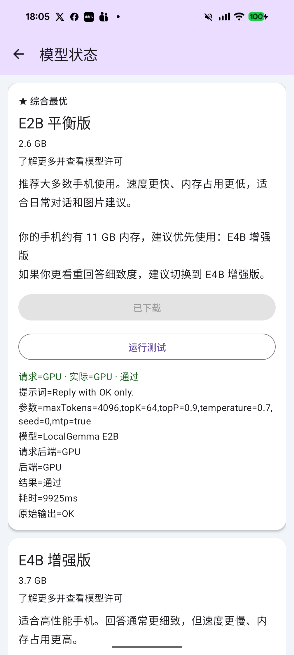 备问 iOS 模型中心